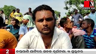 Sonepur : ହାତୀ ଉପଦ୍ରବକୁ ନେଇ ରାସ୍ତା ଅବରୋଧ || Nilachala News