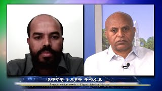 ሓዱሽ ሓሳብ ሓዱሽ ጉዕዛ 01-23--23 T M H