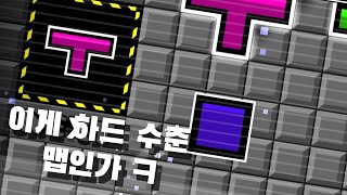 그래서 이거 잘하는사람 있나? -Geometry Dash