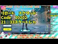 誰でもギフト！参加型ギフト付き配信★カスタムマッチ★バトルパス★スキン★初見さん見る専さん大歓迎 〖フォートナイトライブ〗全機種ok★誰でもok★live１ shorts short