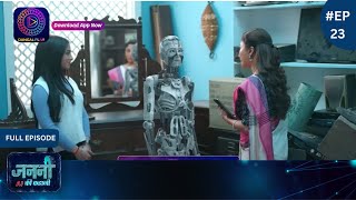 Janani AI Ke Kahani | Full Episode 23 | जननी एआई की कहानी | Dangal TV