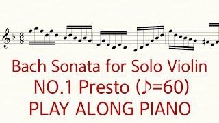 Bach Violin Sonata No.1 Presto ♪=60 Slow Practice Play Along Piano