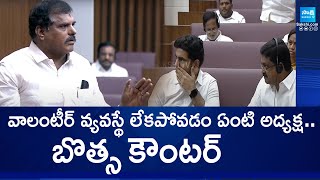 Botsa Counter To TDP MLCs Over Volunteer System | AP Legislative Council | Sakshi TV