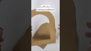 در ۱۰ ثانیه قفسه کارتنی بسازیم | Make a cardboard shelf in 10 seconds #خلاقیت #کاردستی #craft #diy