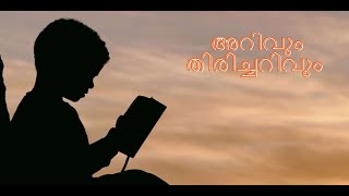 ശ്രീ നാരായണഗുരു വിന്റെ കൃതിയിൽ പറയുന്നു  | Information & Knowledge |Thasmai Live| SMS Meditation|