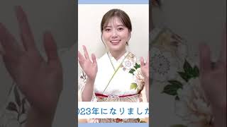 【白石麻衣】新年の挨拶🎍【乃木坂46】