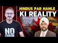 Canada me Hindus par Hamle ki Reality kya hai I कनाडा में हिंदुओं पर हमले की सच्चाई क्या है ?