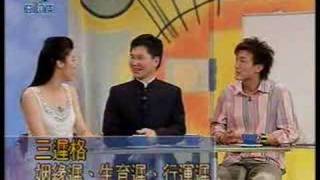 20060503 - 玄學正談-鄺偉雄師傅講解 ： 姓名相合及相沖