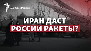 Утренняя атака на Киев «шахедами»: как наказать Иран | Радио Донбасс.Реалии