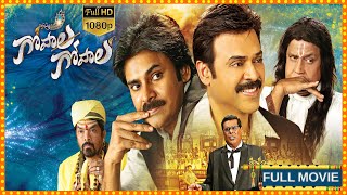 Gopala Gopala Telugu Full Length Movie || Pawan Kalyan || Venkatesh || HD Cinema Official