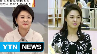 '역사적 만남' 2018년 남북정상회담 (14) / YTN