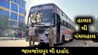 જામજોધપુર થી દાહોદ | JAMJODHPUR TO DAHOD IN GSRTC SLEEPER AND SITTING BUS JOURNEY | Sagar Musafar