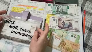 Ноябрь 2024г. чек №3,  Распределение по конвертам, распределяю 16000💰💸💌