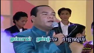 មិនយល់ទេ ភ្លេងសុទ្ធ | Min Yul Te Karaoke