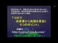 与信管理・審査部の新人研修用dvd　決算書の読み方を一日で学ぶ研修セミナー録画動画dvd　　no.150803審査部用dvd