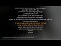 Vaaji Vaaji | Sivaji | A. R. Rahman | synchronized Tamil lyrics song