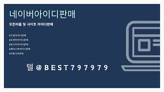 010인증 텔@BEST797979 | 네이버아이디무한생성프로그램업체 마켓컬리문자인증대행 트위터오토프로그램구입 임시해외전화번호대행 N사카페자동작성프로그램대행 배달요기요실명인증구매