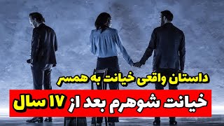 داستان خیانت شوهرم تو مغازش در حال رابطه با دوتا دختر گرفتم !