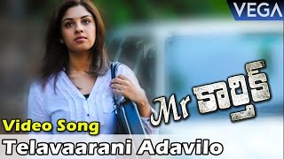 Dhanush's Mr.Karthik Movie Songs || Telavaarani Adavilo Video Song Teaser