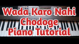 Wada Karo Nahi Chodge Tum Mera Saath ( Piano Tutorial) | Aa Gale Lag Ja | Kishore kumar | how to