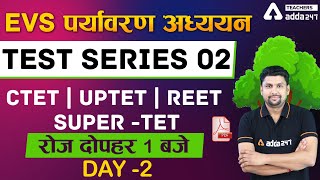 CTET/UPTET/REET/SUPER TET 2021 | EVS | TEST SERIES #2