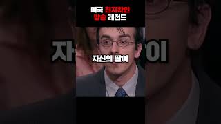 천조국의 친자확인 방송 레전드