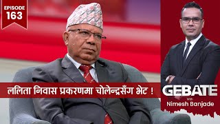 'होली वाइन भित्र्याउने ओली' केशरजङ्ग रायमाझीको हविगत हुँदैछ' | Gebate | Madhav Nepal | EP  163