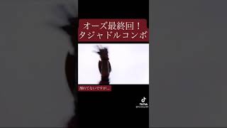 【TikTok】仮面ライダーオーズの真似した人