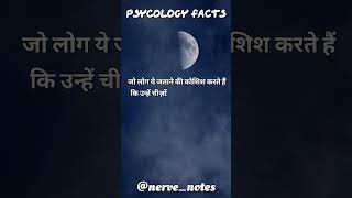 Amazing Psychology Fact #shorts #psychology #amazing #facts