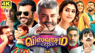 Viswasam Full Movie In Tamil | Ajith, Nayanthara, Siva, Vivek, Yogi Babu | 360p Facts \u0026 Review