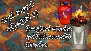 ලේසියෙන්ම හැදුව දහයියා ලිප.how to make rice husk stove, (simple solution for gas problem) .