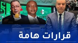 موتسيبي يصدم الجميع و يتبنى مقترح الجزائر 🇩🇿 بقيادة وليد صادي