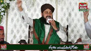 Muhammad Hamare Bari Shan Wale By Ghulam Mustafa Qadri // Bakralah Jehlum // 01-04-19