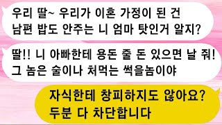 아버지가 은퇴 후 받은 퇴직금으로 주식 투자를 하다가 모두 잃은 어머니, 두 분은 황혼 이혼을 하게 되었고, 나에게 서로의 험담을 하며 용돈을 요구하기 시작했다.