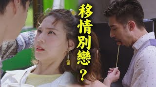 【網紅的瘋狂世界】EP12+13預告 副總怎辦! 坦克要羅莎做他女人 安安忍不住偷吻元樂