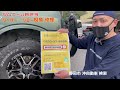 【 jimny jb23 】静岡市 ジムニー jb23 起こり易い危険！ ジャダーシミー現象 修理します！