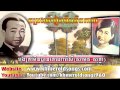 bong trom min ban te pisey បងទ្រាំមិនបានទេពិសី by sinn sisamuth and ros sereysothea