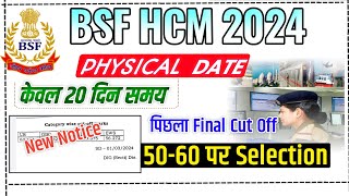 BSF HCM Physical Jan me Official Notice | BSF HCM Physical Date 2024 | BSF HCM Physical