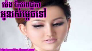 Non Stop Meng KeoPichda Best Love Songs Collection  Khmer Love Songs