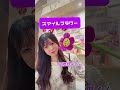 推し活ブーケ💐【なにわ男子編！】 karendo 推し活 ギフト プレゼント お花屋さん なにわ男子 カラフル なにわ男子しか勝たん ブーケ bouquet