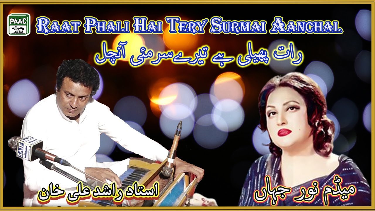 Best Harmonium Player| A Tribute To Madam Noor Jehan|Raat Phali Hai ...