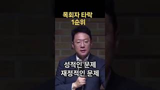 데이비드 차선교사의 타락원인, 육적인 지침과 영적인 번아웃