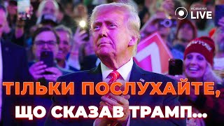 🚨ЩОЙНО! Кінець війні в Україні та повернення TikTok: ЗАЯВИ ТРАМПА перед інавгурацією | Новини.LIVE