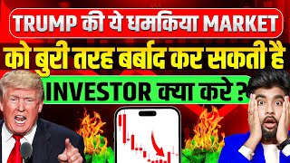 Trump की ये धमकियां पूरा Stock Market हिला देगा | Market Crash का खतरा 😭| Donald Trump Latest News