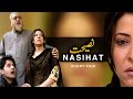 Nasihat [ Short Film ] | Uzma Tahir, Hannan Hameed | AMW Productions - Series