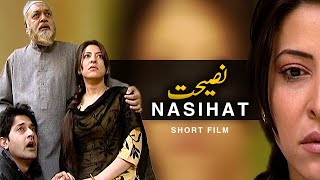 Nasihat - Kaisa Mera Naseeb [ Short Film ] | Uzma Tahir, Hannan Hameed | AMW Productions