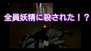 【PSVR】♯８(終)デラシネ-全員死す！？-【Deracine】