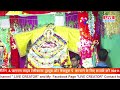 🔴 live 6वाँ श्री श्याम जन्मोत्सव संकीर्तन 🔴