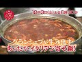 【ごはんジャパン】12月3日放送予告