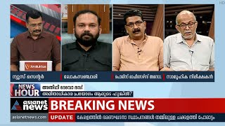 പൊലീസ് സംവിധാനത്തില്‍ അഴിച്ചുപണി ആവശ്യം: അഡ്വ. എ ജയശങ്കര്‍ | Adv. A. Jayashankar | Kerala Police